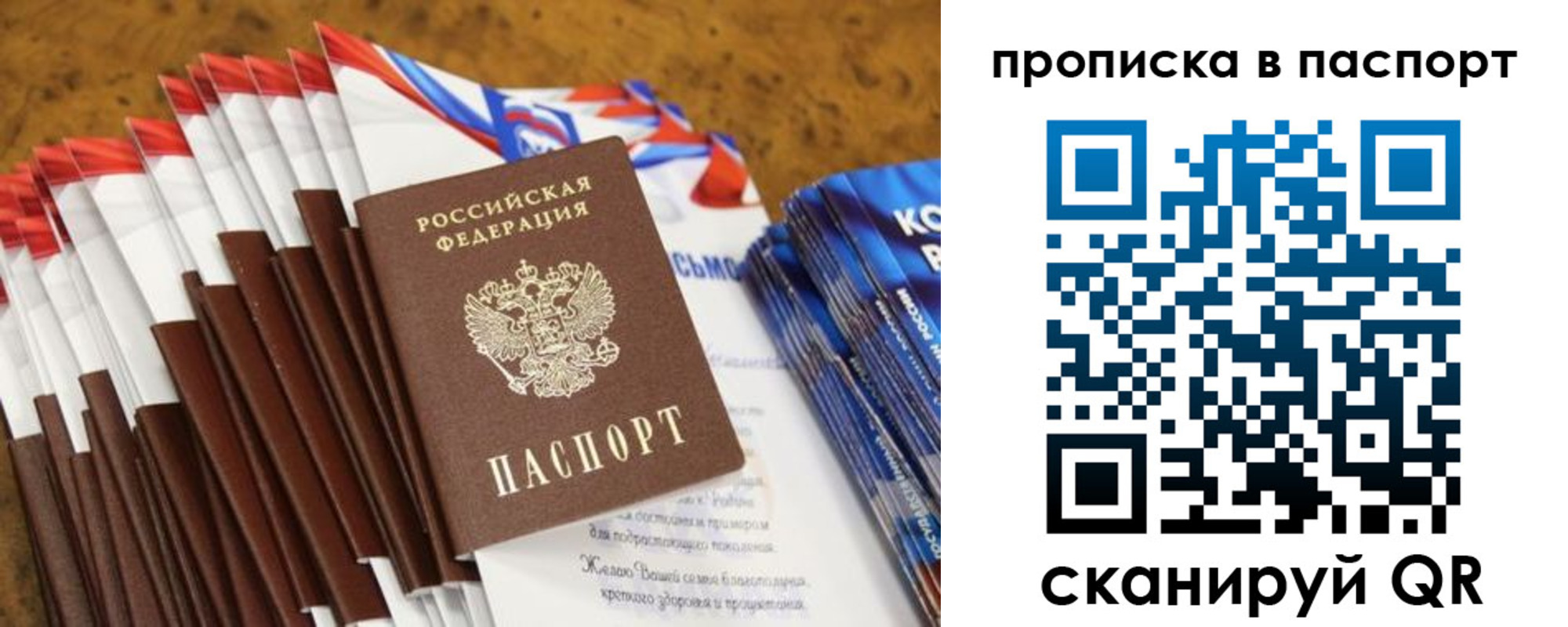 прописка для военкомата в Удомле