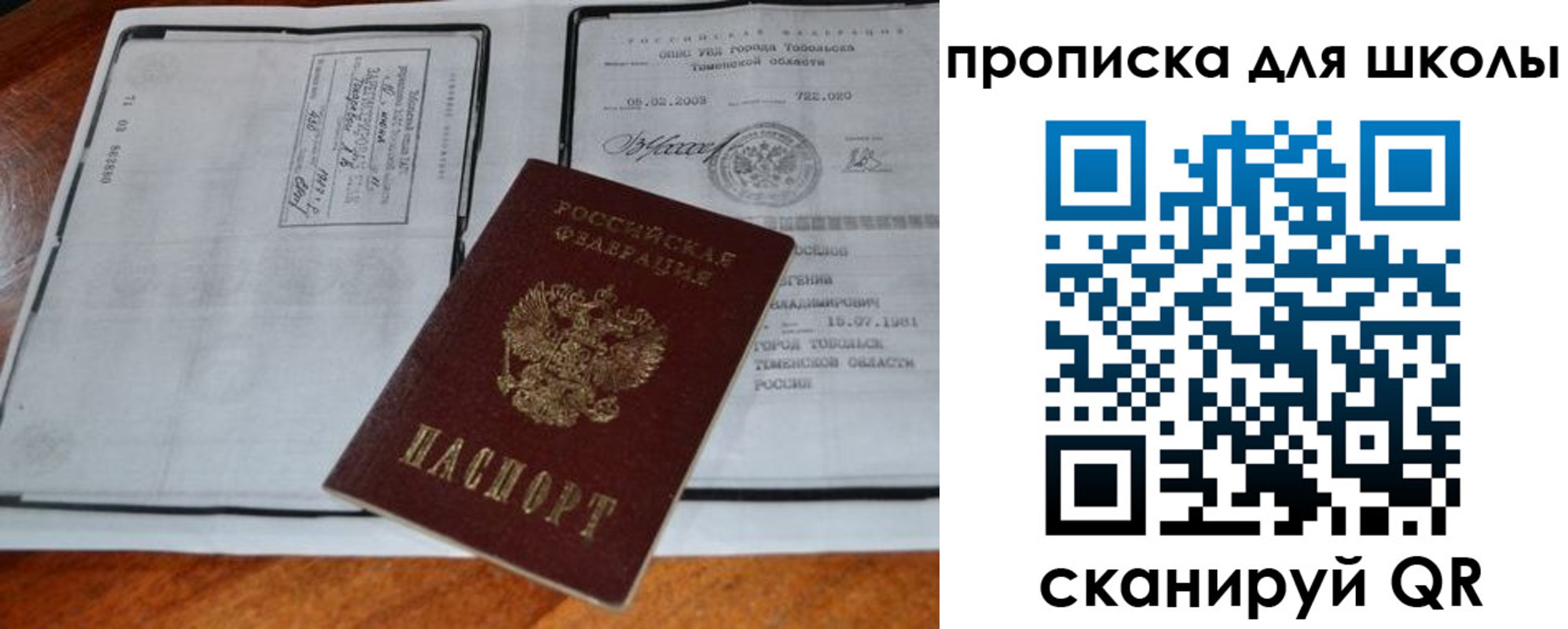 временная регистрация поиск в Удомле