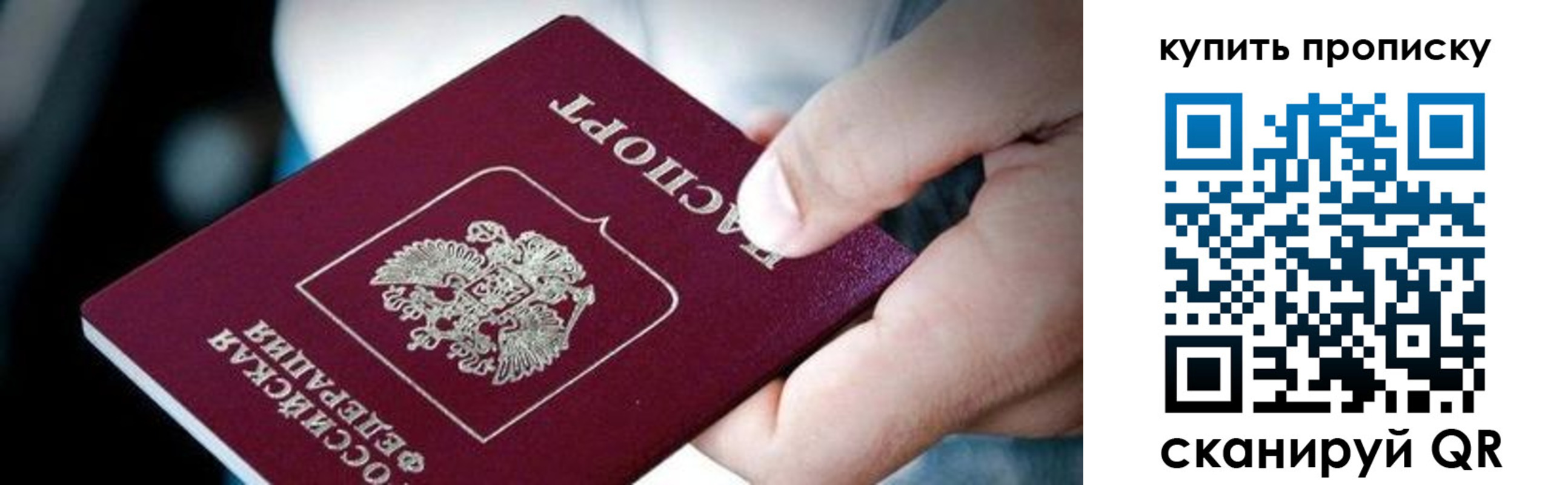 прописка поиск в Удомле